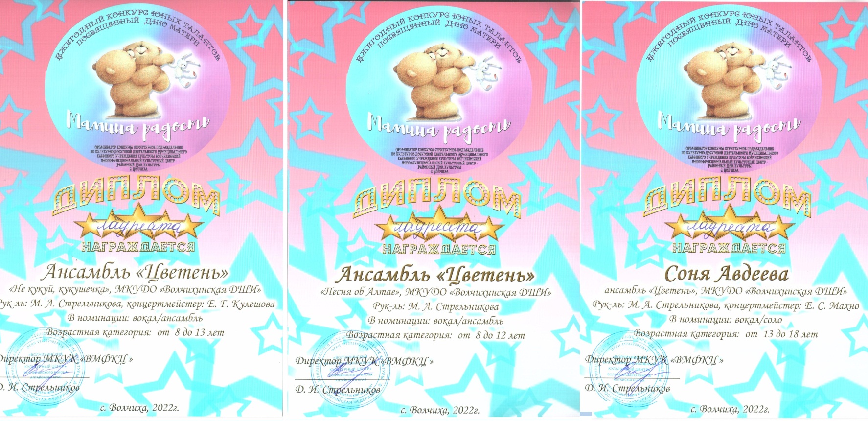 Ансамбль