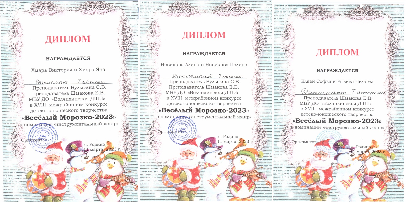 весёлый морозко 2023