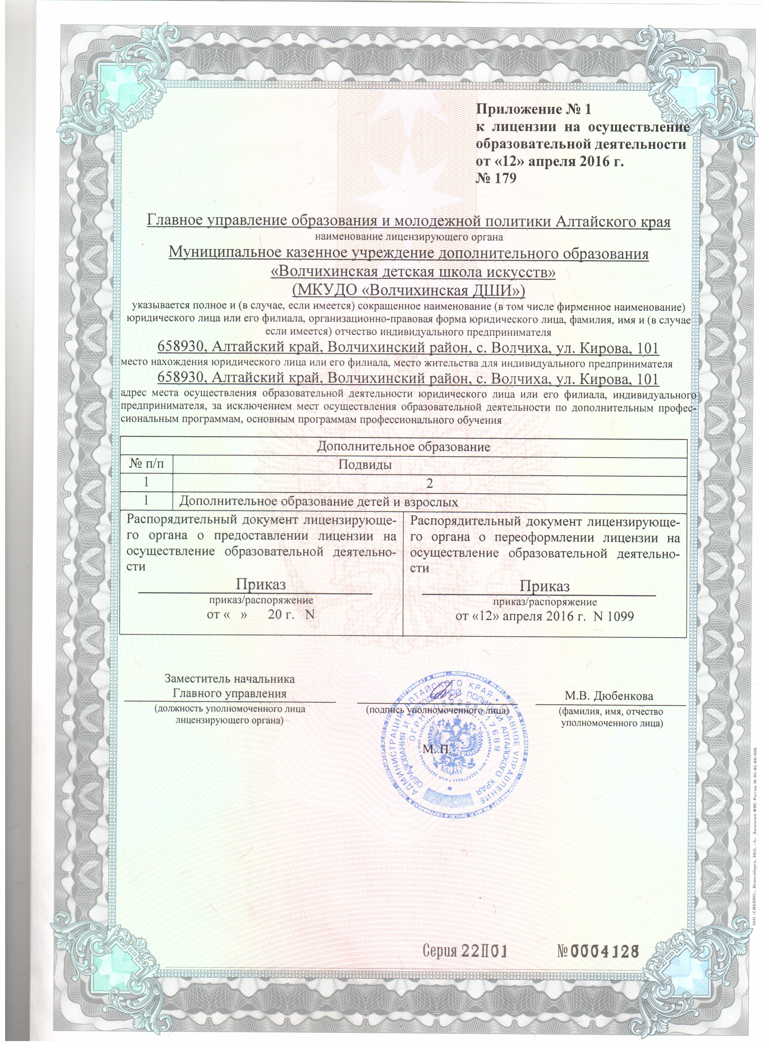 приложение